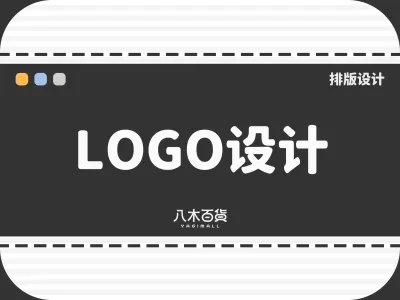 LOGO设计